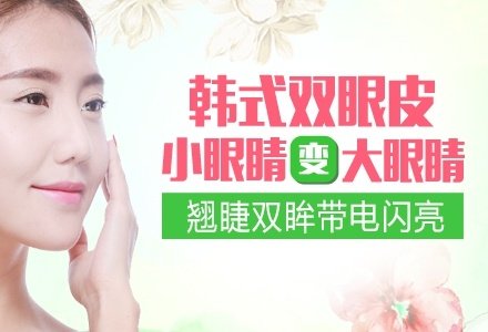 南充韩式自然双眼皮手术-