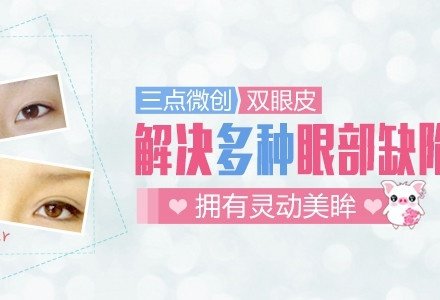 太原微创双眼皮-