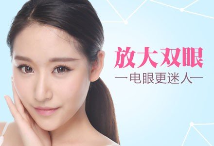 武汉韩式三点双眼皮-