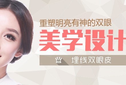 云南埋线双眼皮-