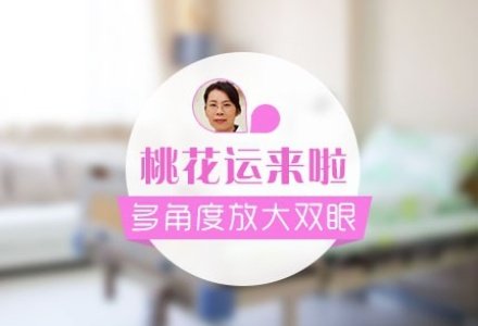 杭州割双眼皮开眼角-