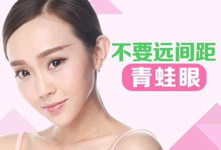深圳开内眼角-