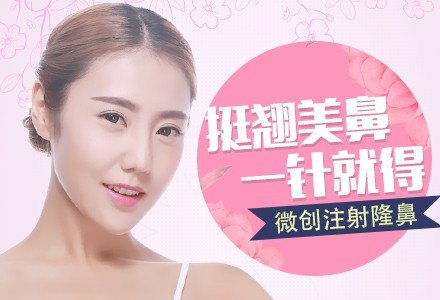 深圳进口瑞蓝玻尿酸注射隆鼻-