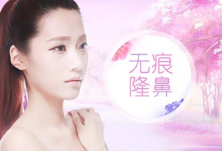 顺德海薇玻尿酸无痕注射隆鼻-