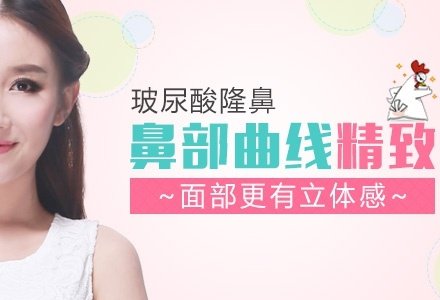 石家庄玻尿酸注射-