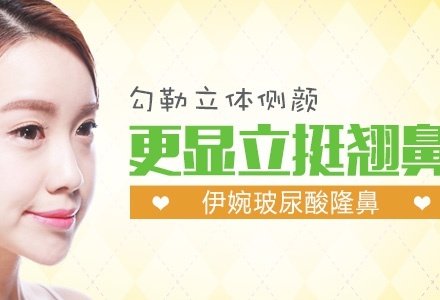 武汉玻尿酸隆鼻-