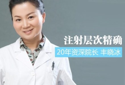 北京伊婉玻尿酸-