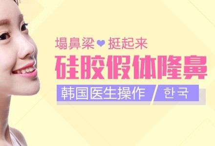 成都假体隆鼻-