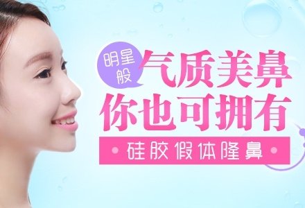 武汉硅胶假体隆鼻-