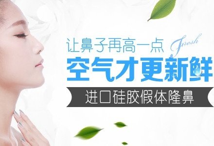 珠海进口硅胶假体隆鼻-