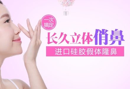 北京进口硅胶假体隆鼻-