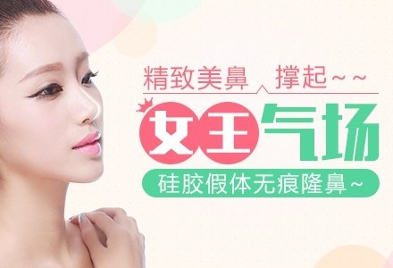 济南无痕微创硅胶假体隆鼻-