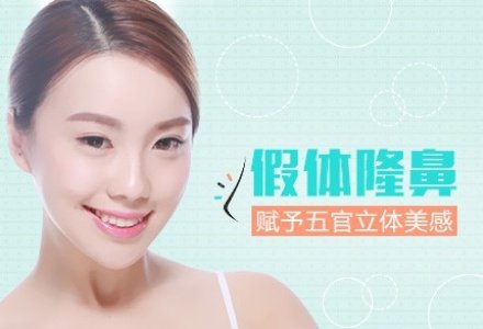 广州硅胶假体隆鼻-