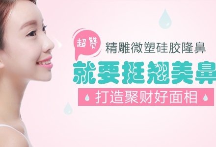 哈尔滨精雕微塑硅胶隆鼻-