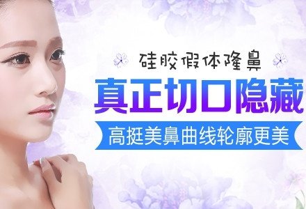 珠海硅胶假体隆鼻-