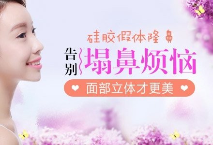 佛山硅胶假体隐痕隆鼻-