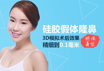 成都硅胶假体隆鼻-