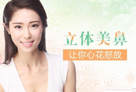 成都谢鼻子硅胶假体隆鼻-