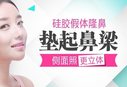 郑州硅胶假体隆鼻-