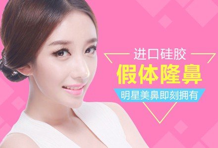 郑州韩国进口硅胶假体隆鼻-