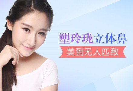 许昌艳冠硅胶假体隆鼻-