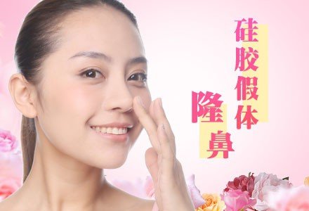 成都康宁硅胶假体隆鼻-