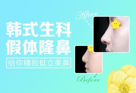 苏州假体隆鼻-
