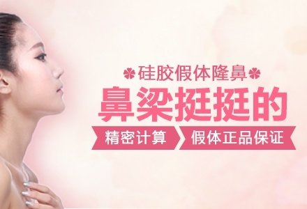 广州硅胶假体隆鼻-