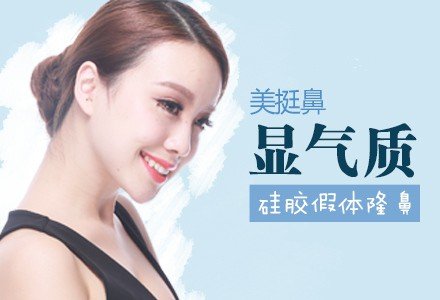 曲靖国产硅胶假体无痕隆鼻-