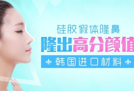 北京硅胶假体隆鼻-