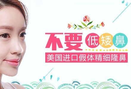 丹东美国假体精雕隆鼻-