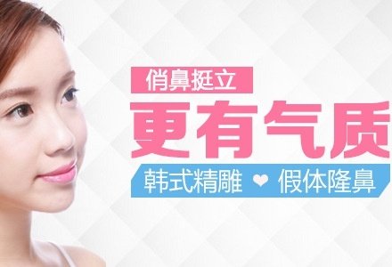 丹东韩式精雕假体隆鼻-