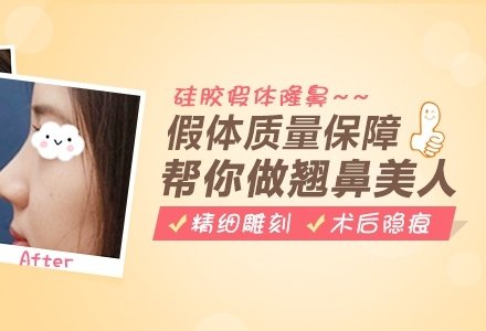 成都硅胶假体隆鼻-