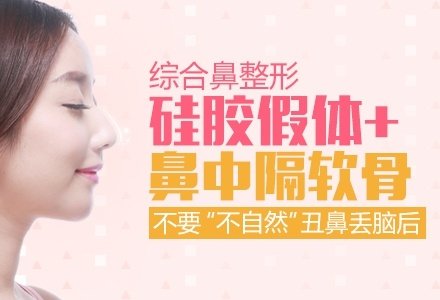 北京综合鼻整形-