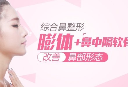 北京综合鼻整形-