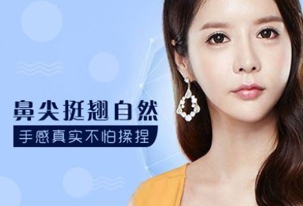 广州自体软骨隆鼻尖-