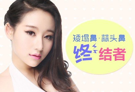 郑州假体隆鼻+自体软骨隆鼻尖-