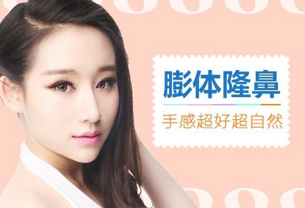 郑州国产膨体隆鼻-
