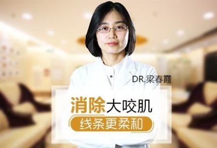 北京肉毒素注射瘦脸-