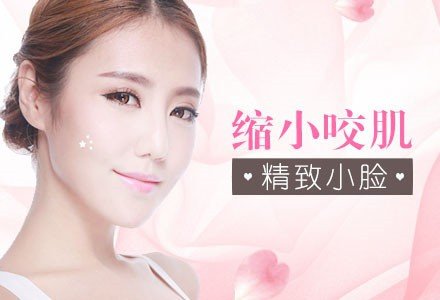 海口保妥适肉毒素瘦脸-
