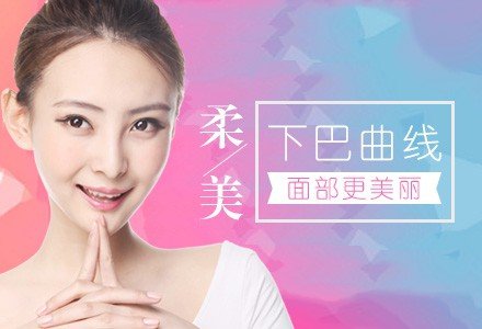 苏州润百颜玻尿酸注射垫下巴-