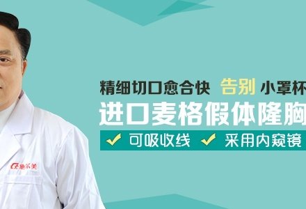 无锡假体隆胸-