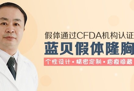 长沙假体隆胸-