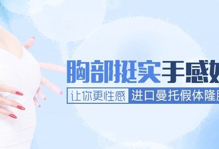 成都进口曼托水滴形假体隆胸-