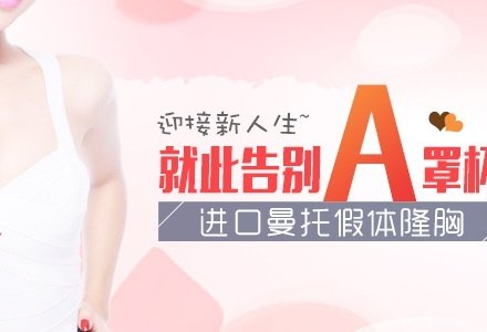 成都进口曼托圆形假体隆胸-