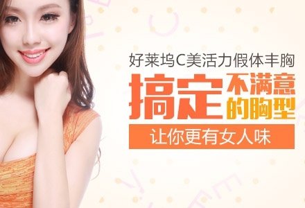 南京假体隆胸-