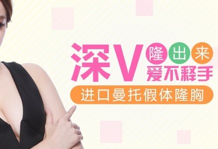 南京进口曼托假体隆胸-