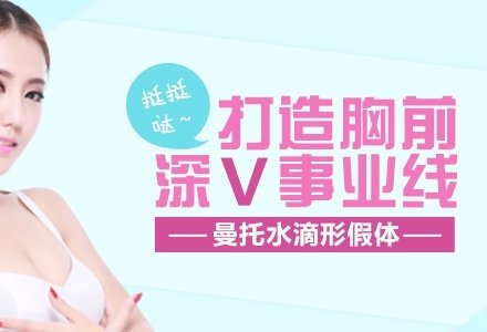 常州假体隆胸-