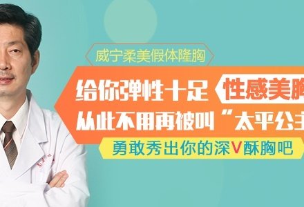 南京假体隆胸-