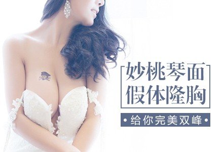 郑州进口硅胶假体隆胸-